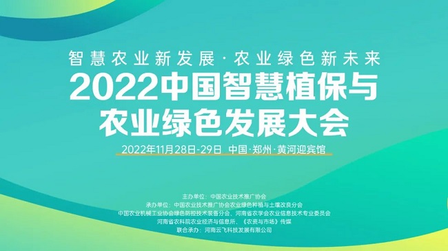 农业农村部：推进智慧农业建设，将农业信息技术装备纳入农机购置补贴目录！