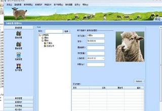 畜牧养殖管理系统