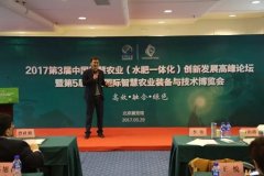 云飞科技水肥一体化设备亮相智慧农业装备与技术博览会