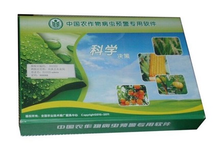 病虫预警专用软件