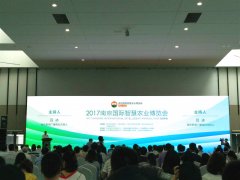 云飞科技亮相2017年南京智慧农业博览会