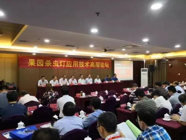 图片：各级领导出席论坛