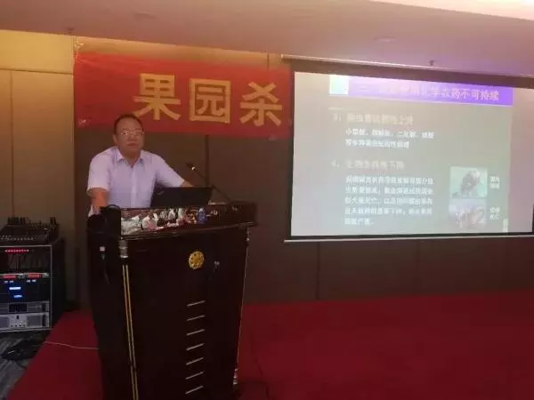 图片：全国农业技术推广服务中心朱景泉副处长作报告