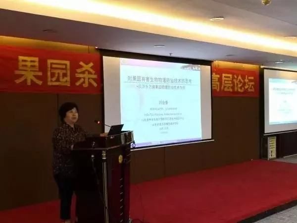 图片：山东农业大学刘会香教授作报告